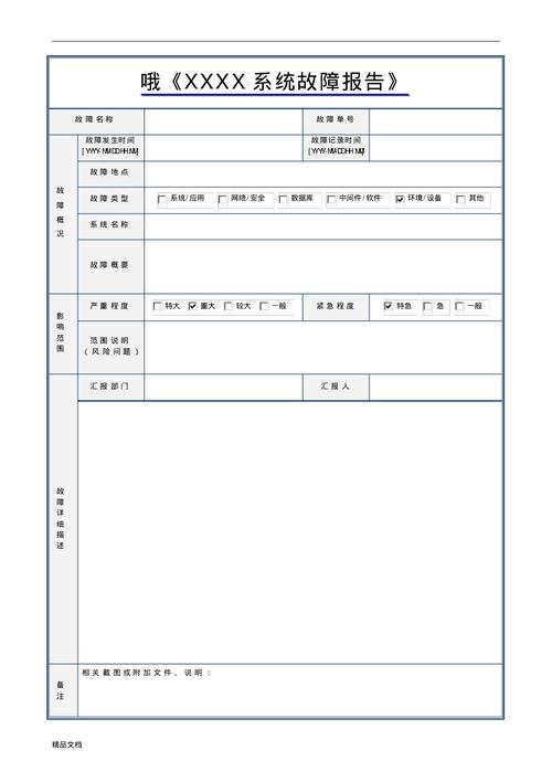手电钻维修故障排查报告解读