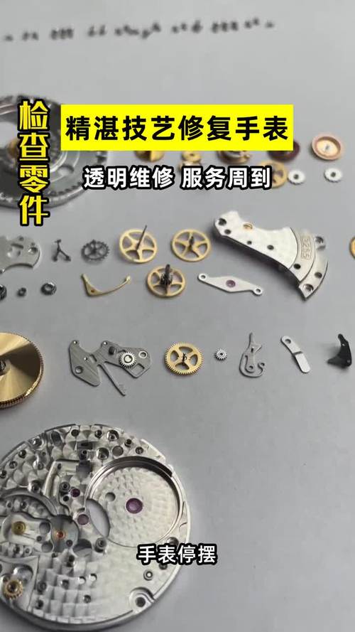 手表维修年终总结报告解读:技艺传承与创新之路