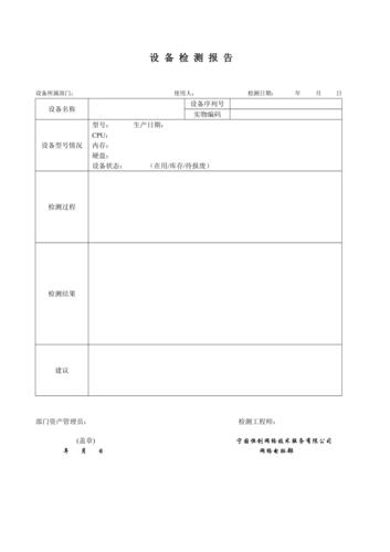 打印机维修与检测报告解读:技术升级与设备维护的艺术