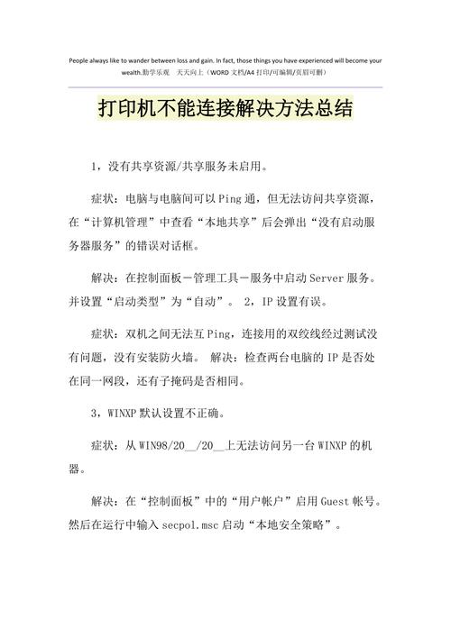 打印机维修季度总结报告解读:技术精进,服务升级