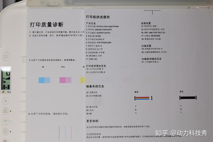打印机维修报告介绍:技术保障下的办公助手复苏之路