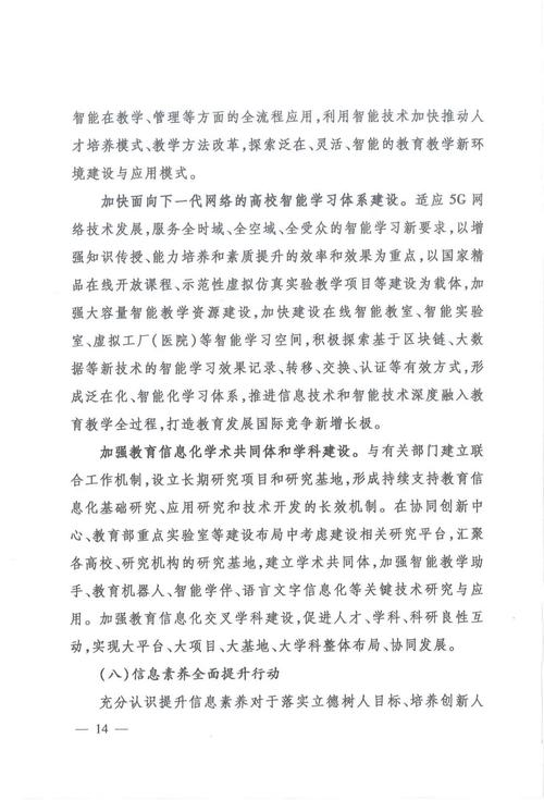 打印机维修报告:提升教育信息化环境的保障
