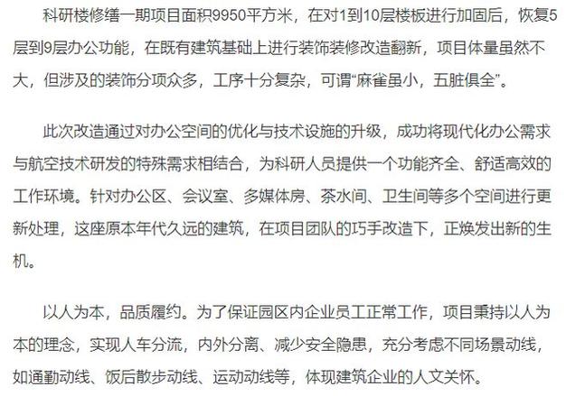 打造高效办公环境,助力企业腾飞_办公楼层维修申请报告解读