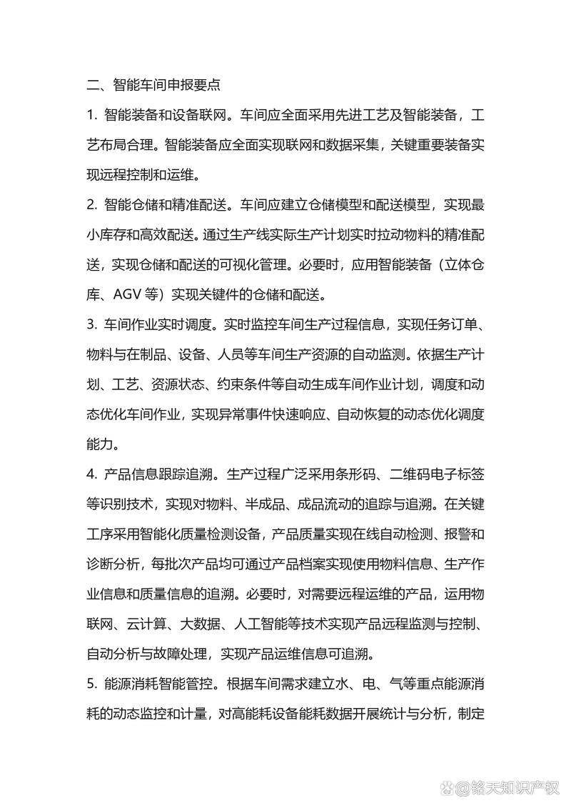打造高效智能的维修车间_工可报告详细介绍