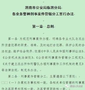 执法车辆维修请示报告:确保执法效能,守护社会公平正义