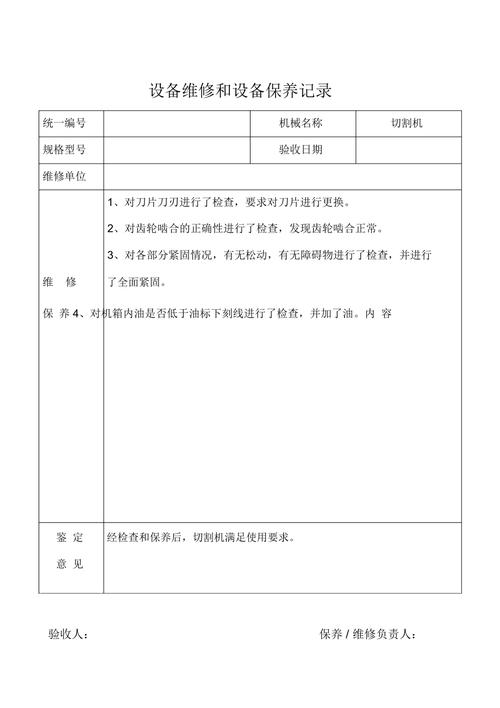 扫描架维修保养报告_确保精密仪器稳定运行的关键保障
