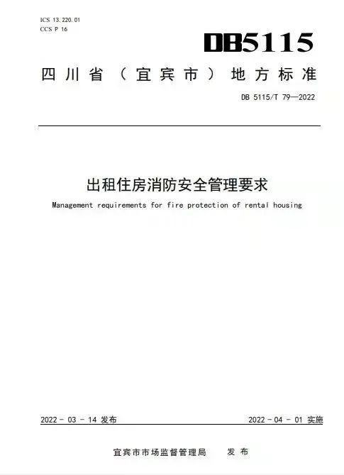 承租房屋维修报告解读:关注房屋质量,保障居住安全
