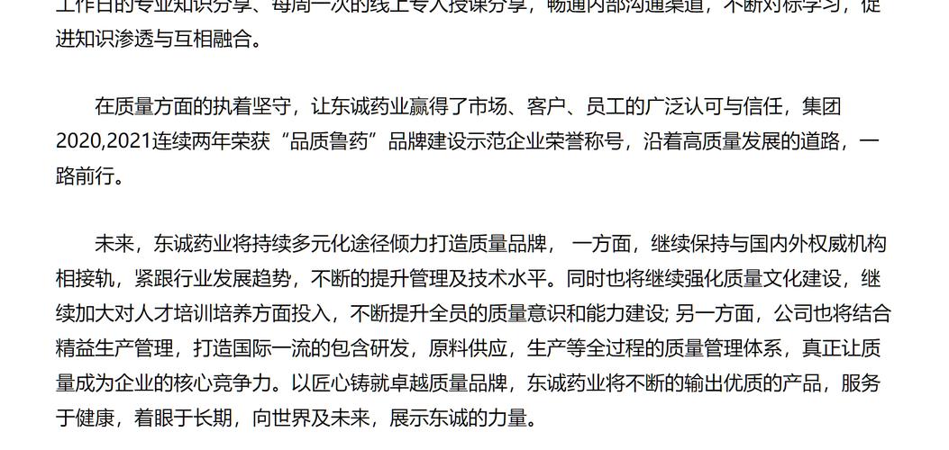 技师维修工作业绩报告介绍_以匠心铸就卓越