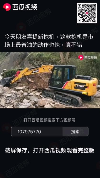 抓料机维修报告