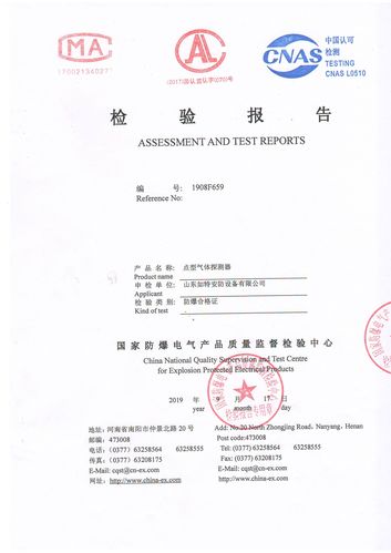 报警器损坏维修报告：保障安全，彰显技术实力