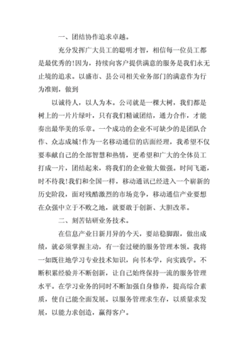 担当责任,追求卓越_自来水维修班长竞聘报告