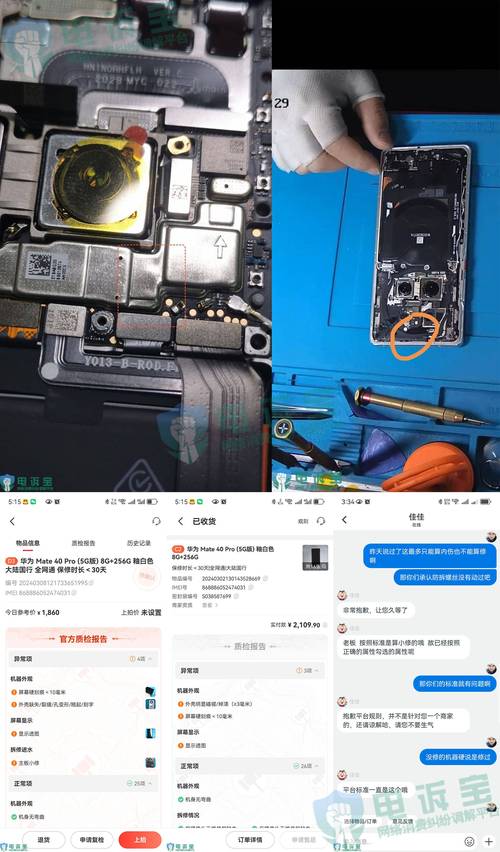 拍机堂验机报告提示主板维修之谜_科技守护下的电子灵魂复苏之旅