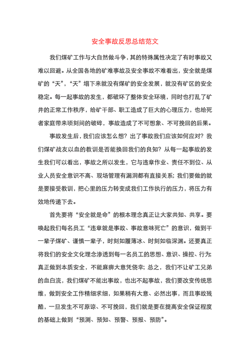 拖拉机制修事故引发的反思:安全与规范的碰撞