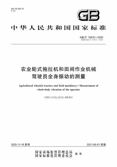 拖拉机维修申请报告解读:保障农业机械高效运行的关键一环