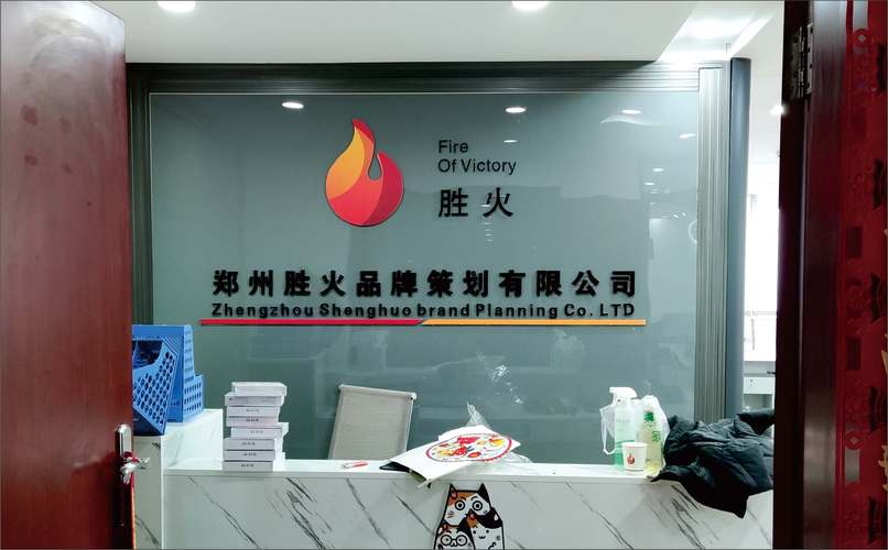 招牌门头维修申请报告:守护企业形象,彰显企业实力