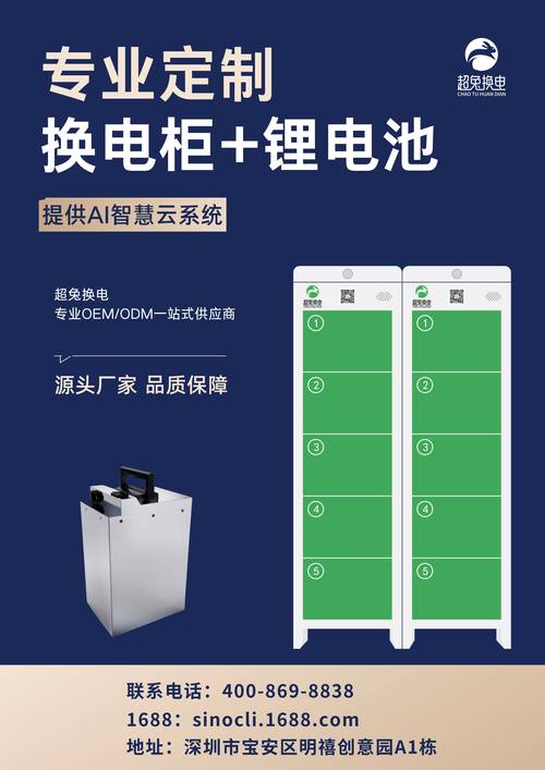 换电柜维修培训总结报告解读与展望