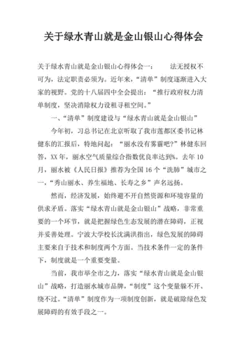 排污设备维修申请报告解读:保障环保,守护绿水青山