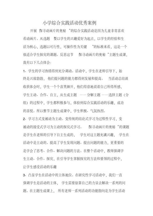 探寻维修报告背后的奥秘