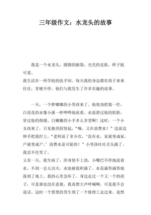 探析单位维修水龙头灯台现象：背后的原因与启示