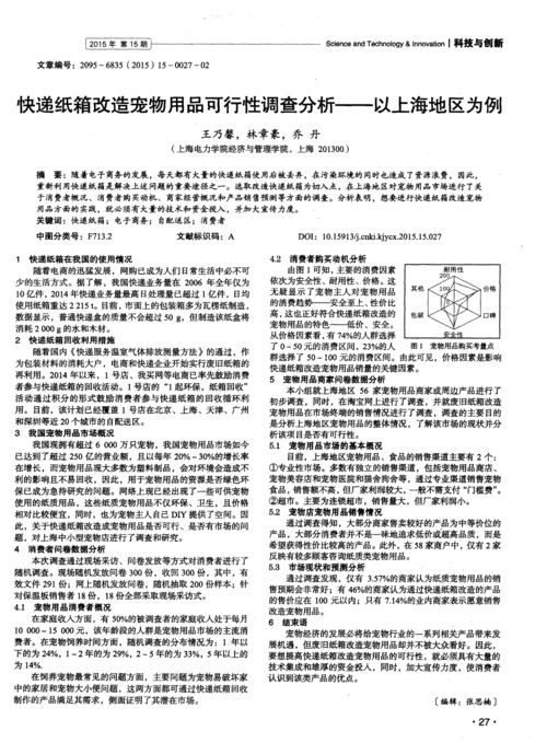 探析维修房屋的可行性:以XX地区为例
