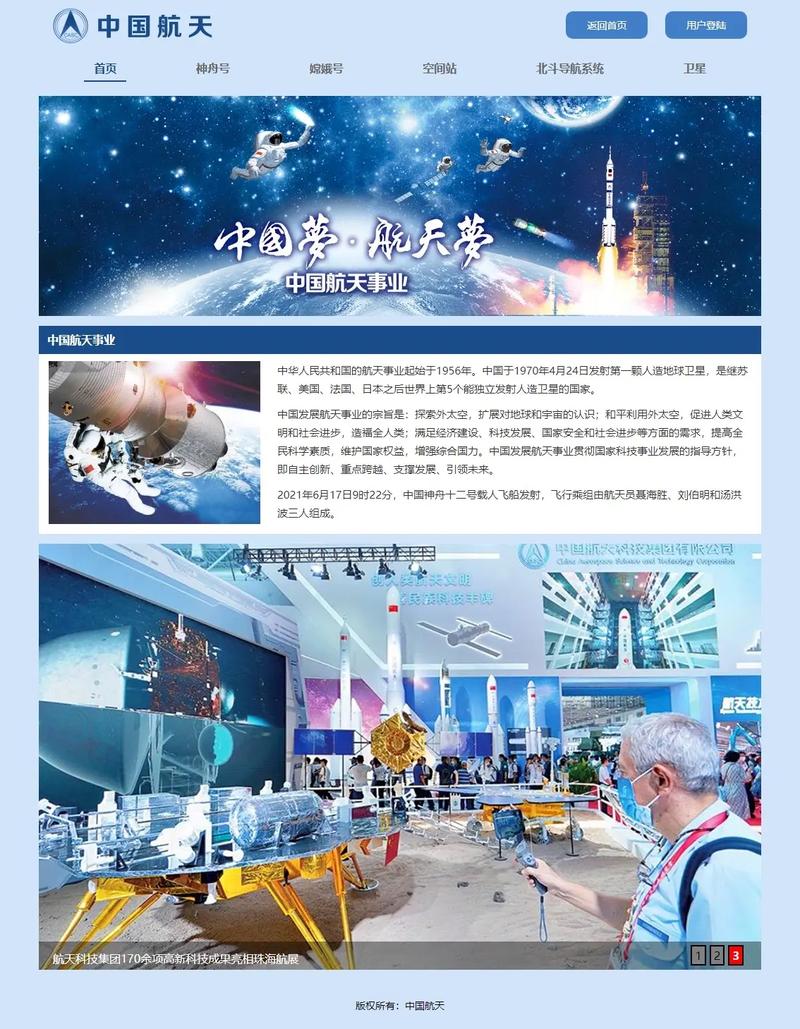 探测器维修更换报告介绍:技术创新推动航天事业迈向新高度