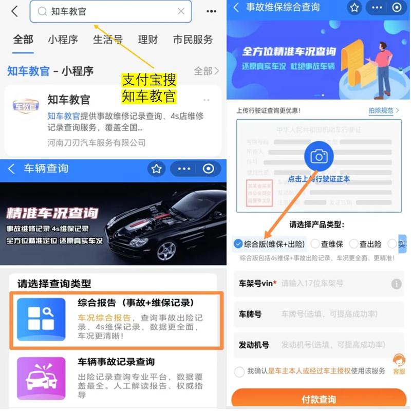 探秘维修报告查询平台：一键掌握维修信息，保障您的用车安全
