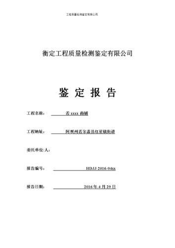 探索品质之路_XX店维修月度质量报告解读
