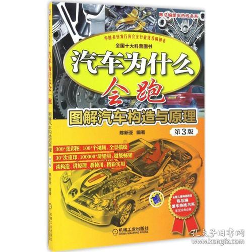 探索汽车整车维修实训之旅_从理论到方法的成长之路