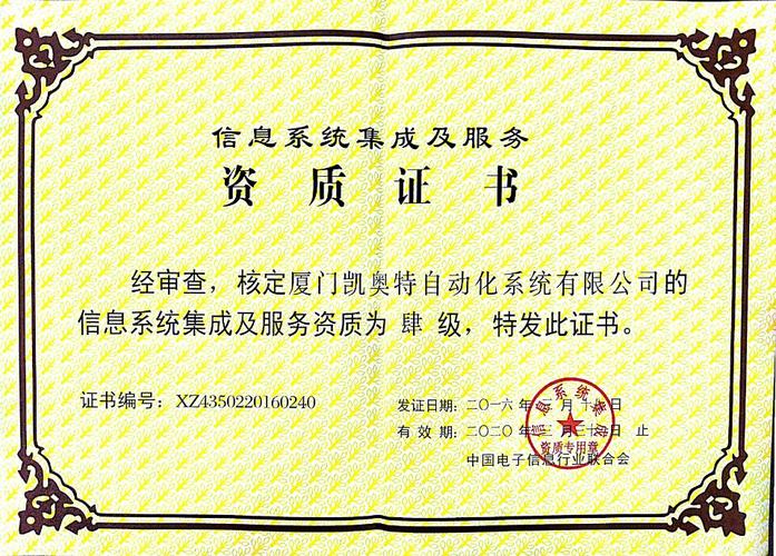 控制系统检维修资质报告:保障工业自动化稳健运行的基石
