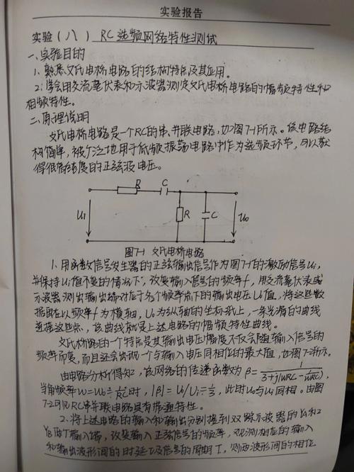 控制电路维修实验报告解读及展望