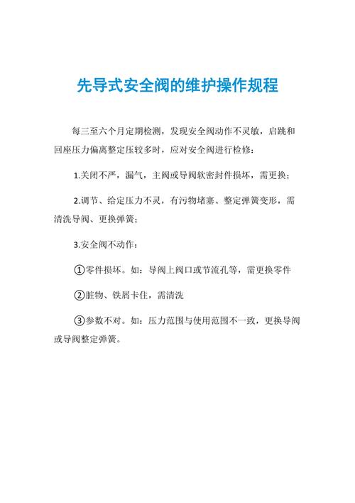 控制阀维修报告撰写指南:确保设备稳定运行的关键步骤