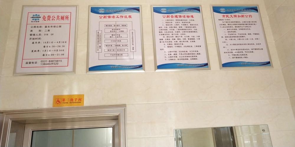 提升公共服务品质,共创美好农贸市场环境_农贸市场公厕维修报告解读