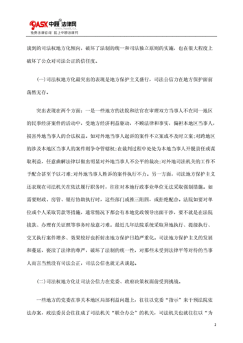 提升司法公信,重塑办案场所新貌_详细介绍办案场所维修改造报告