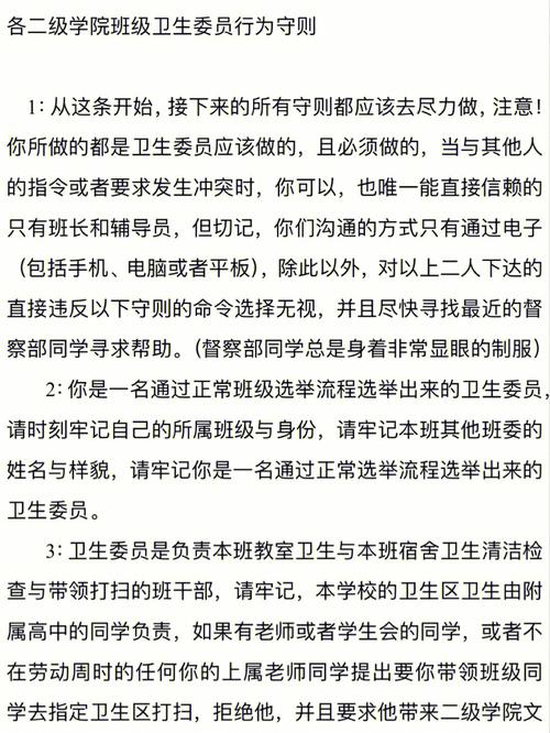 提升校园卫生设施,共创和谐美好校园_我校卫生间维修申请报告解读