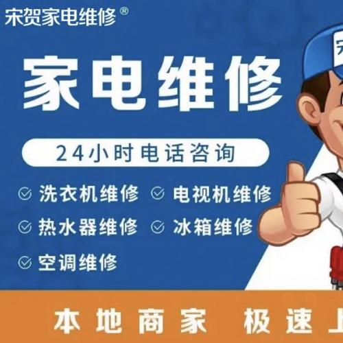 提升电器维修及时率，构建高效服务新格局