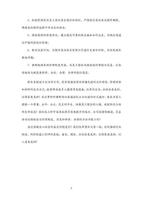 提升维修人员形象,确保设备高效运行_关于维修人员工服申请的详细讨论