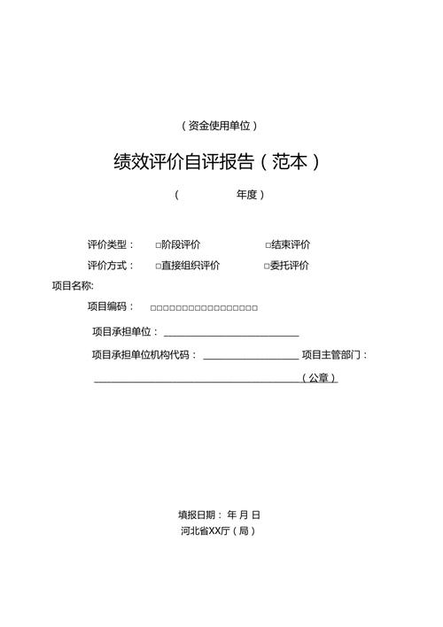 提升维修养护绩效,保障基础设施安全_基于维修养护绩效自评报告的思考