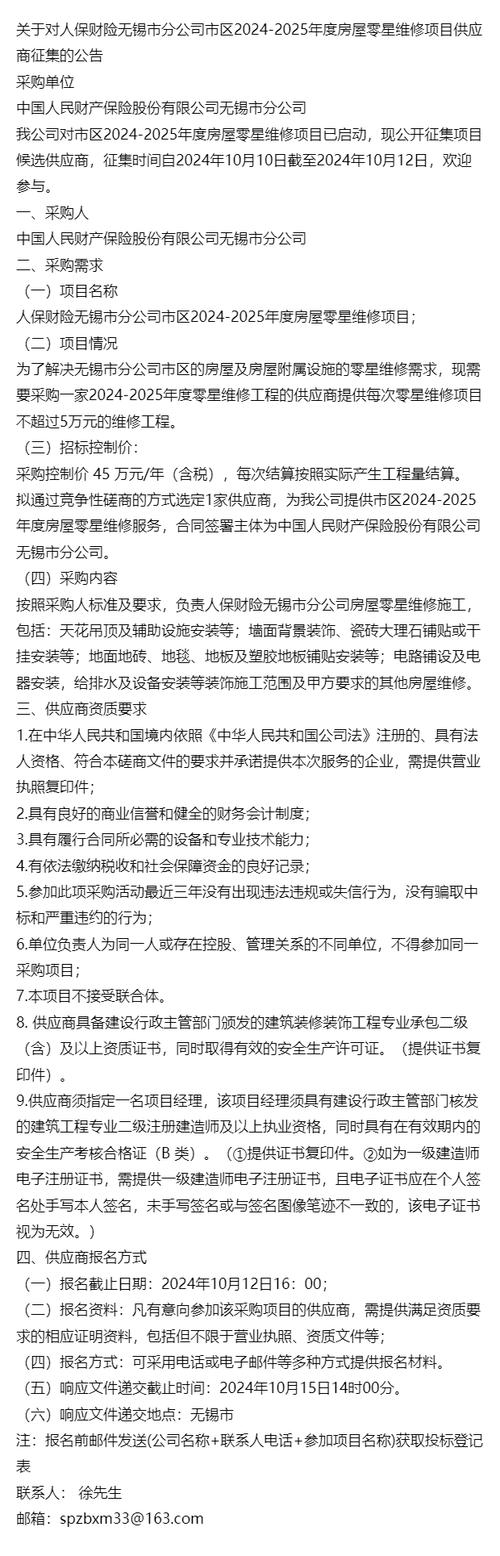 提升维修服务质量,拓展维修供应商申请_推动我国交通运输事业迈上新台阶