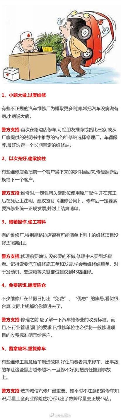 揭开过度维修的神秘面纱_汽车过度维修报告详细解读