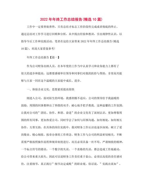 携手共进，共创辉煌_某维修合作单位年度工作报告
