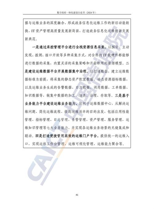 摄像头维修请奖报告解读:技术创新与运维保障的典范