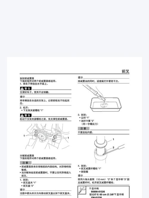 摩托车维修方法报告:理论与方法相结合,提升专业技能