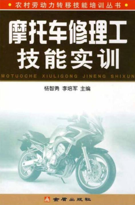 摩托车解剖与维修实训:探索机械之美,提升技能之旅