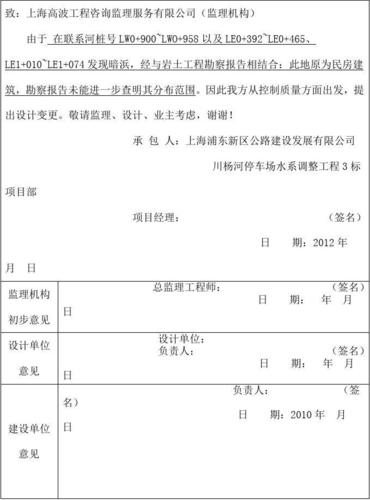 撤销维修车间申请报告解读与前瞻