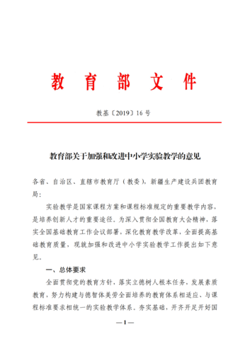 擦写机维修费用申请报告解读:确保教育设备稳定运行,助力教育质量提升