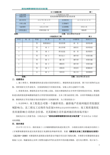 擦窗机维修现状及展望_以我国擦窗机维修情况报告为鉴