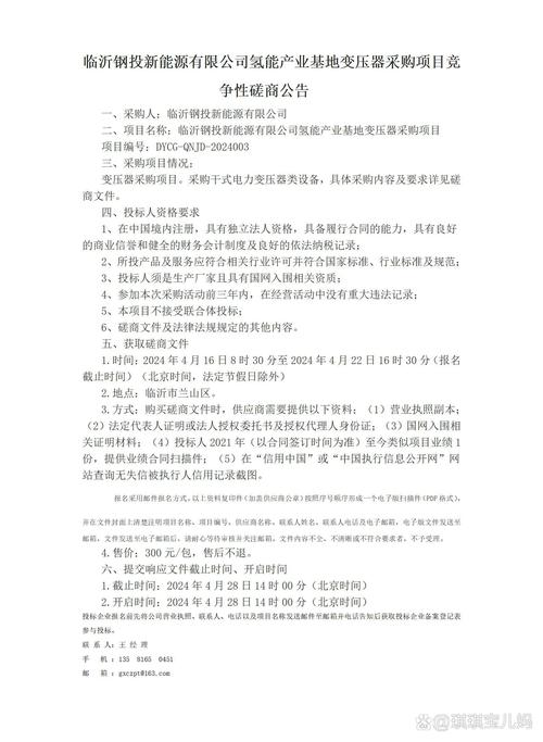 支付变压器维修报告解读:技术革新下的安全与效率保障
