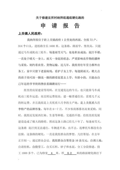 收费站线圈维修申请报告引发的思考与展望