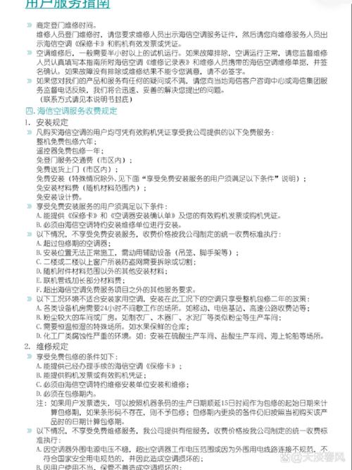 收费站空调故障维修报告分析及改进建议