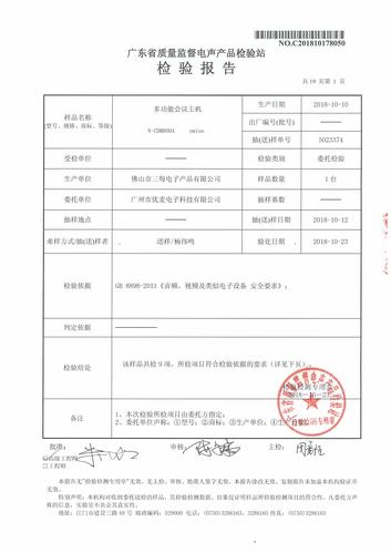 政府会议室维修报告介绍:品质与效率的双重保障